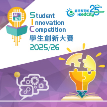Student Innovation  Competition 2025/26