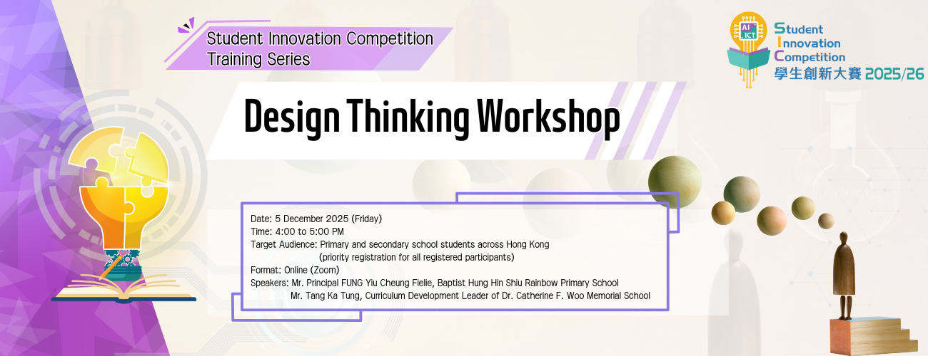 Student Innovation Competition 2025/26 Training Series - Design Thinking Workshop