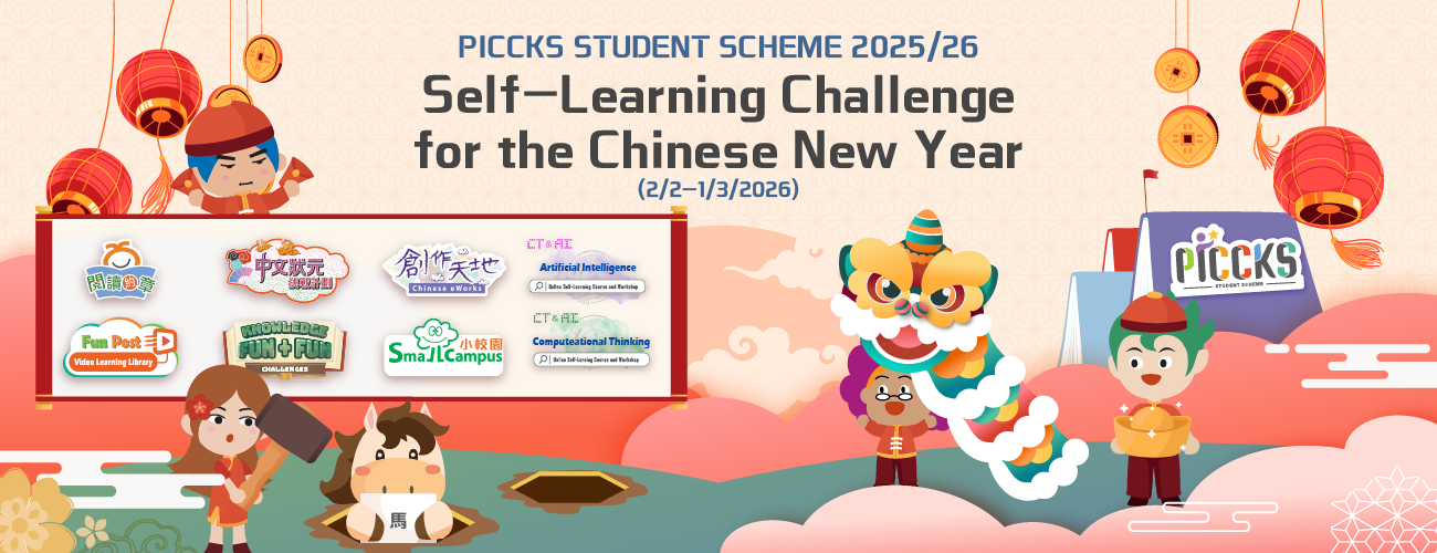 PICCKS Student Scheme 2025/26 - Self-Learning Challenge for the Chinese New Year