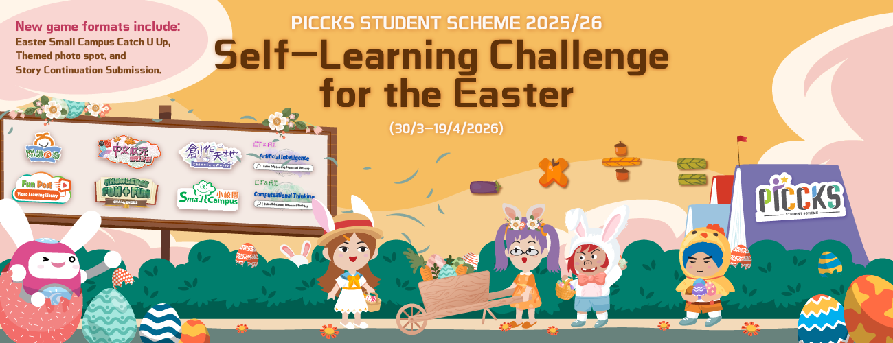 PICCKS Student Scheme 2025/26 - Self-Learning Treasure Hunt Challenge