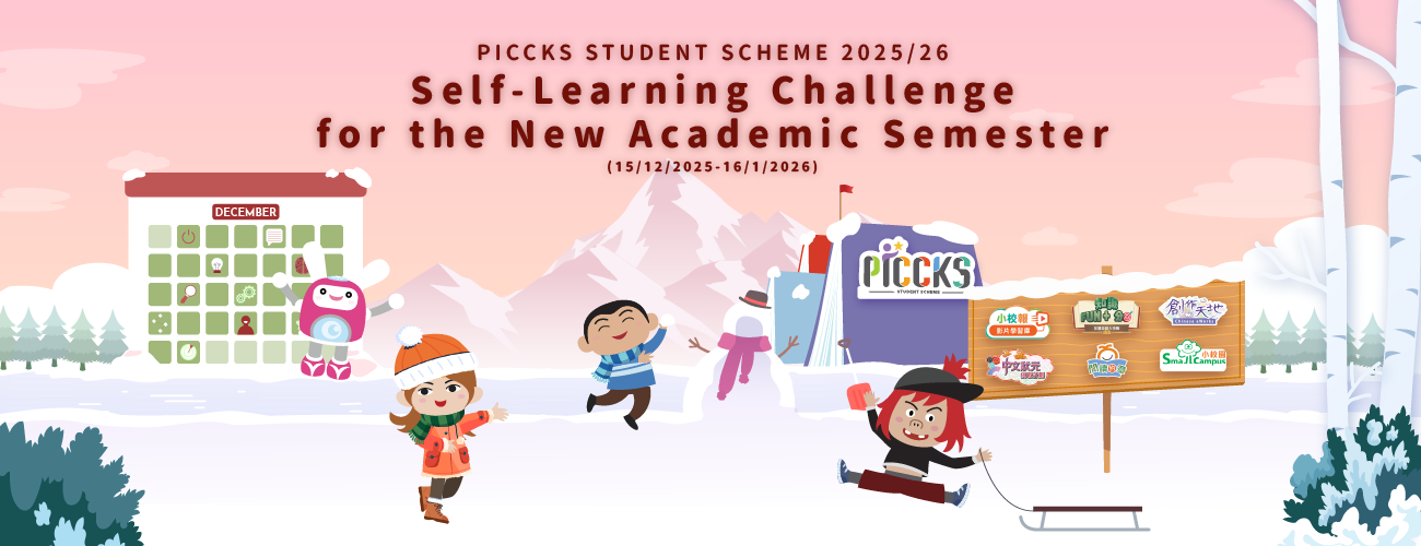 PICCKS Student Scheme 2025/26 - Self-Learning Challenge for the New Academic Year