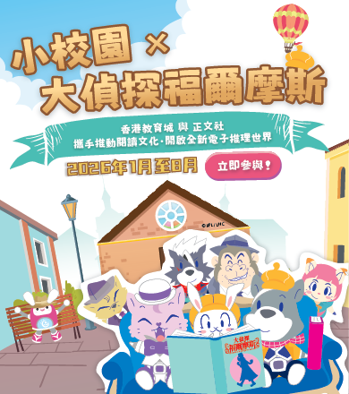 Small Campus - Sherlock Holmes 2025/26