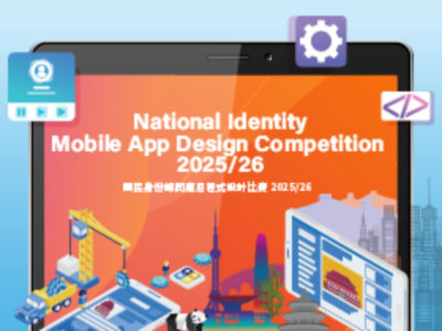 National Identity Mobile App Design Competition