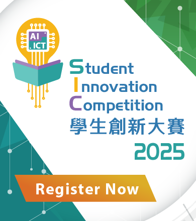 Student Innovation Competition 2025