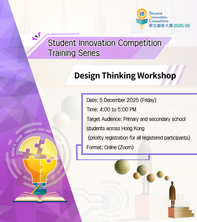 Student Innovation Competition 2025/26 Training Series - Design Thinking Workshop