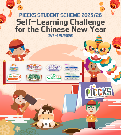 PICCKS Student Scheme 2025/26 - Self-Learning Challenge for the Chinese New Year