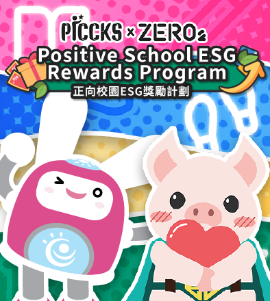 Positive School ESG Rewards Program